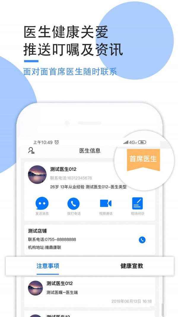 智能關愛