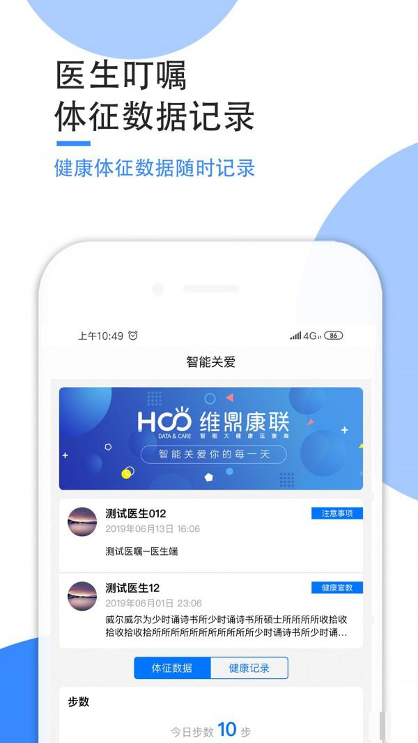 智能關愛