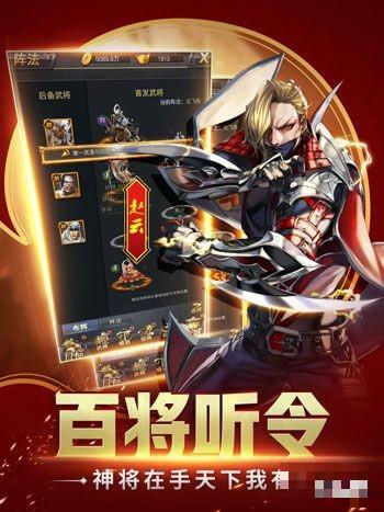 策馬群雄傳