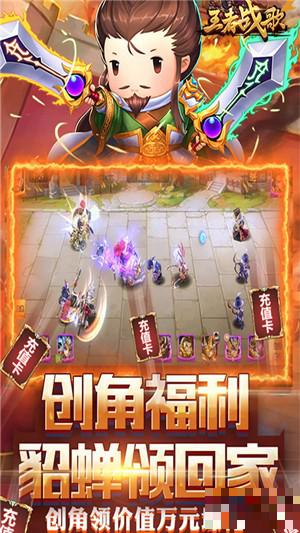 王者戰歌商店版