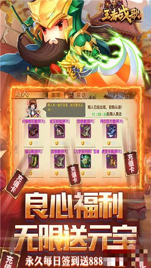 王者戰歌商店版