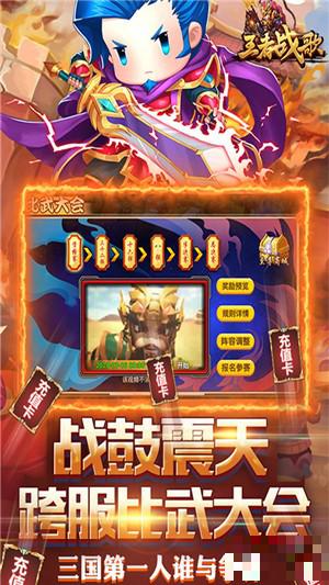 王者戰歌商店版