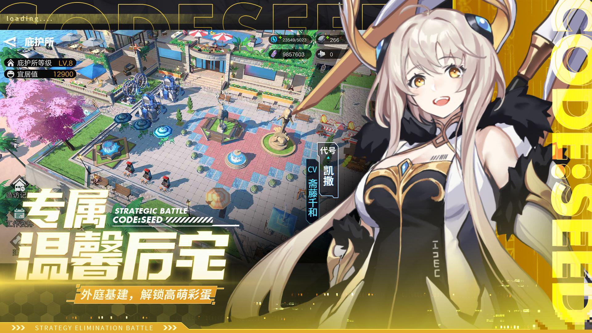 星火之歌手游
