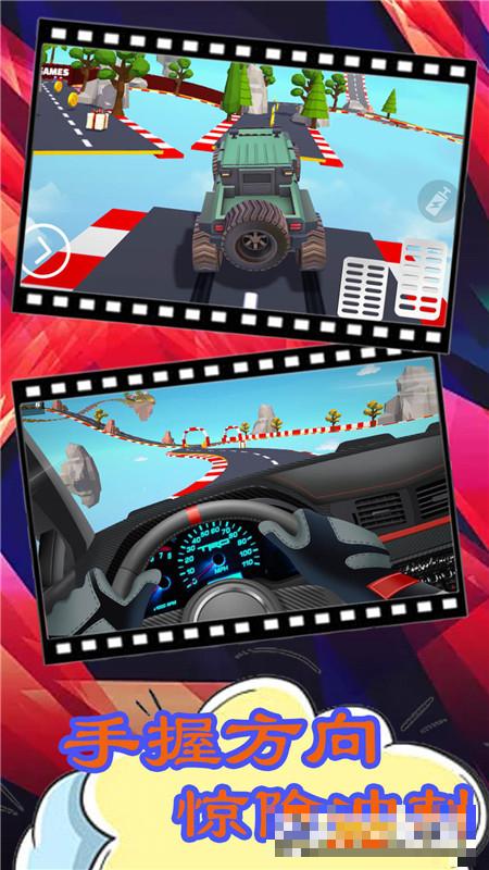 3D山地車賽車