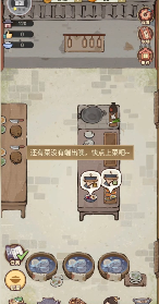 江湖大掌柜游戲(我在江南有間客棧)
