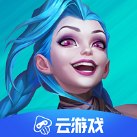 英雄聯(lián)盟手游云游戲時(shí)間