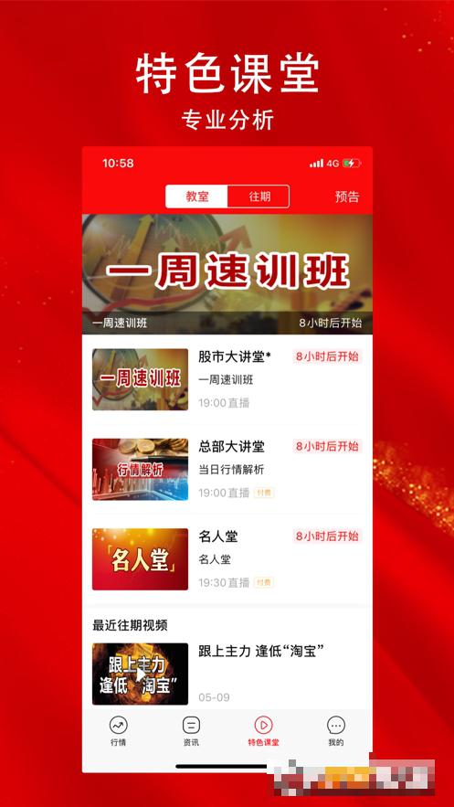 指南針股票軟件