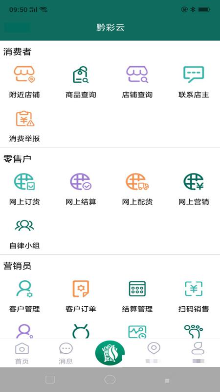 黔彩云零售2022最新版本