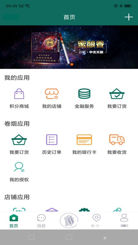 黔彩云零售2022最新版本