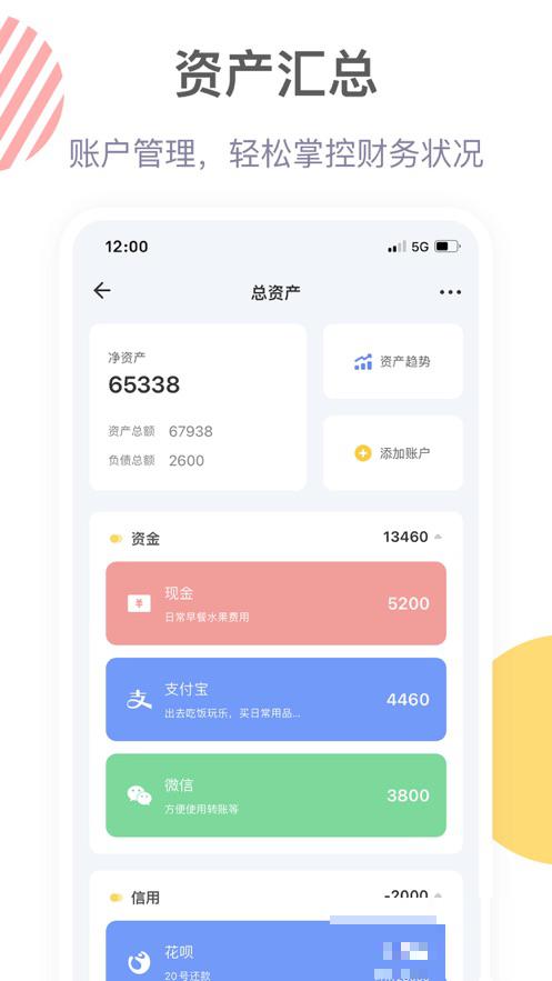 記賬鴨