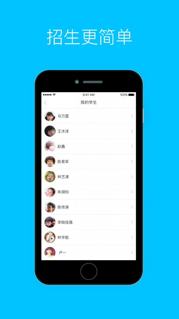 音樂客教師端