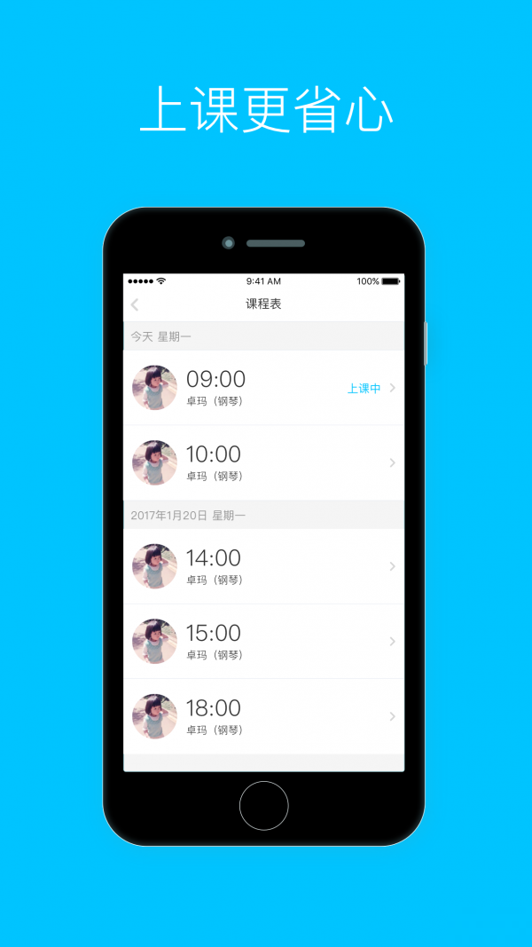 音樂客教師端