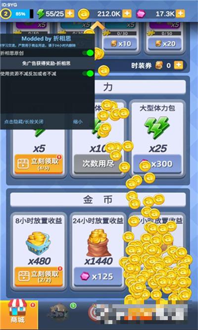 神槍行動內置功能菜單