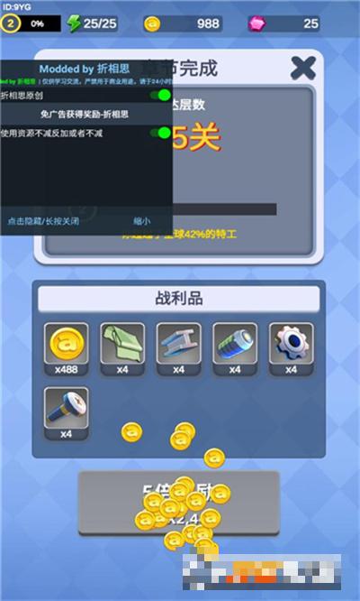 神槍行動內置功能菜單