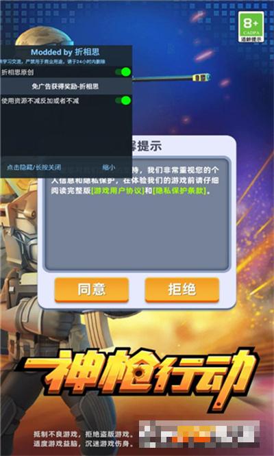神槍行動內置功能菜單