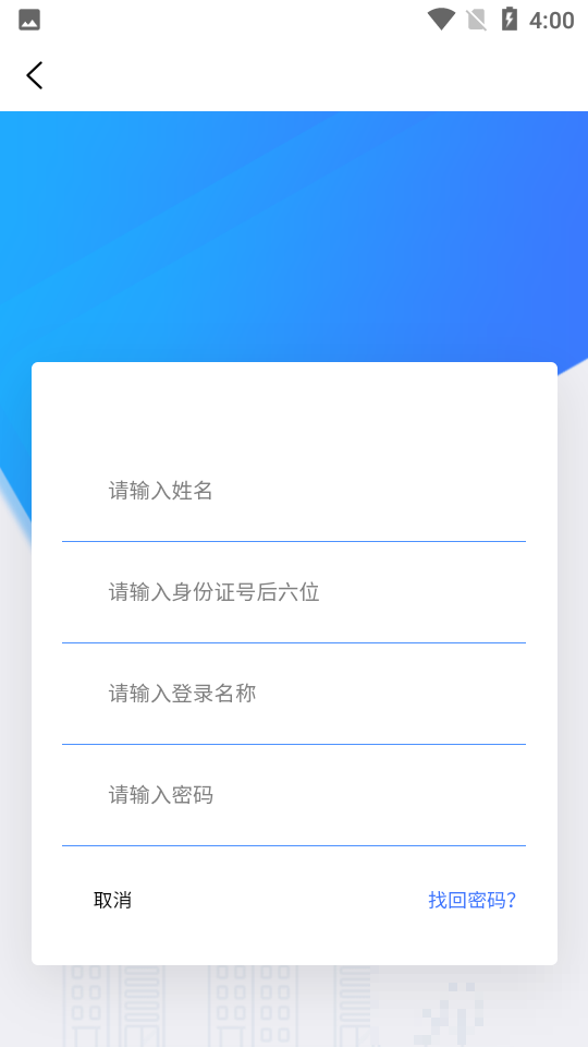 上海干部在線學習