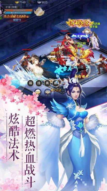 天姬情緣