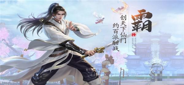 非凡問道