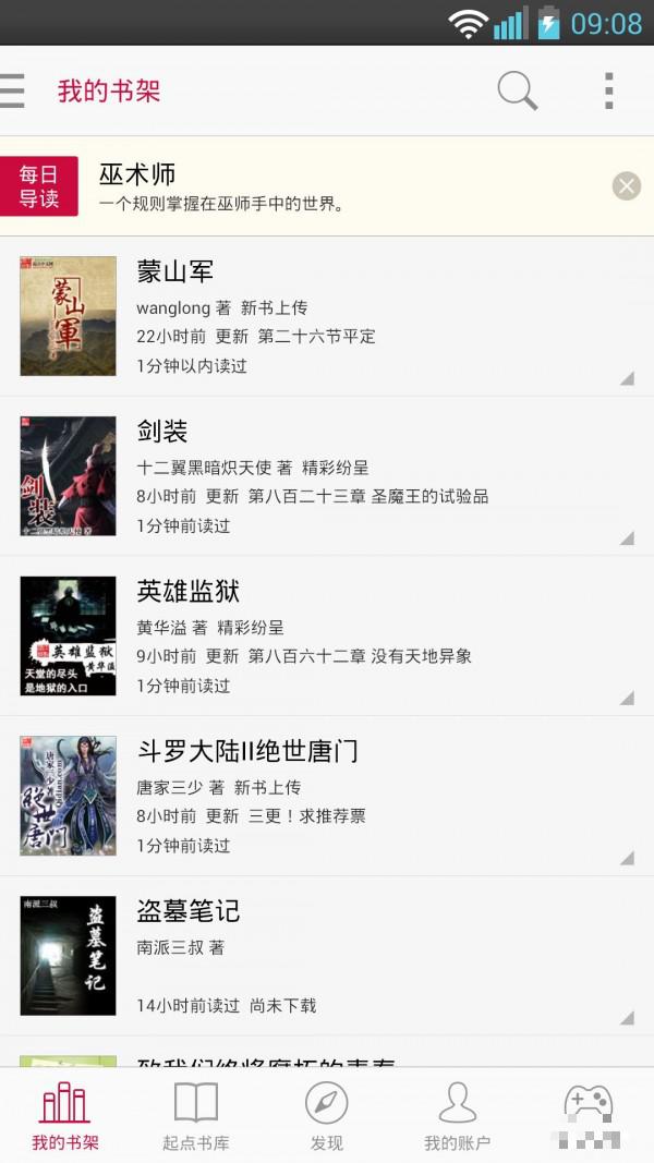 道友請留步華為版