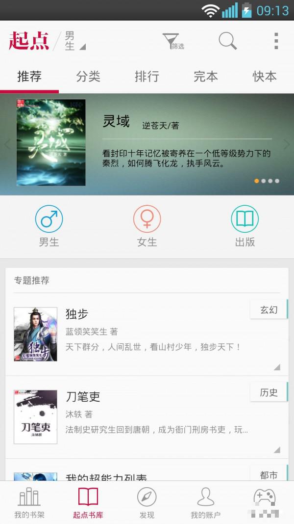 道友請留步華為版