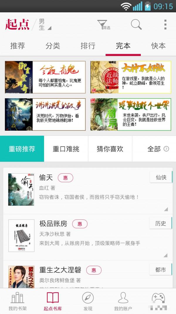 道友請留步華為版