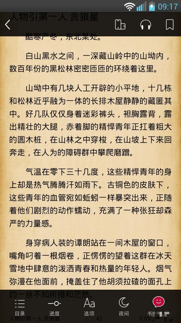 道友請留步華為版