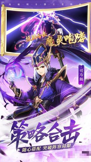 少年三國志2王者競技