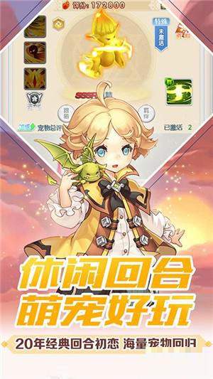 魔力寶貝覺醒
