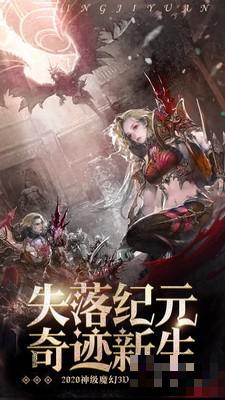 魔法來(lái)襲暗黑魔域3D