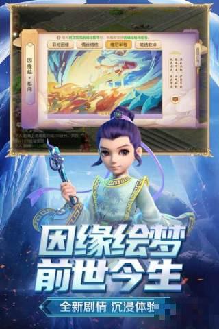 夢(mèng)幻西游優(yōu)酷版