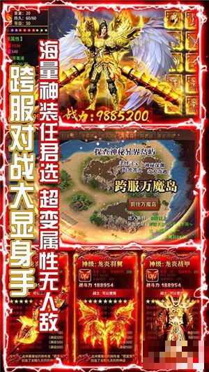 橫行天下送充版