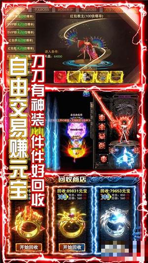 橫行天下送充版