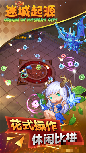 迷城起源金幣版