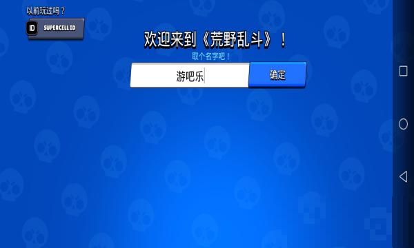 荒野亂斗魔改版2022最新版(Null’s Brawl)
