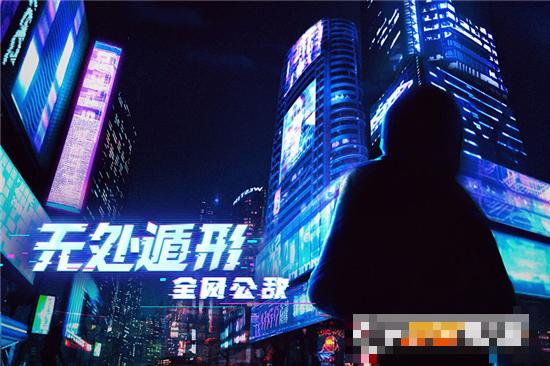 無處遁形全網公敵手機版