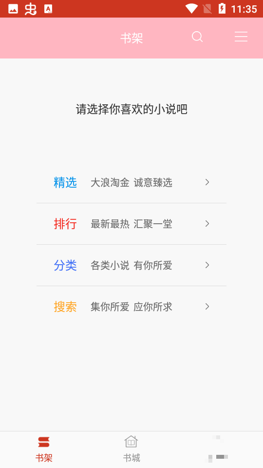 霸氣書庫小說全文免費閱讀