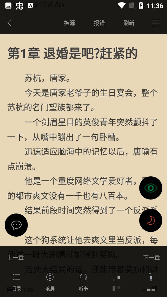 霸氣書庫小說全文免費閱讀