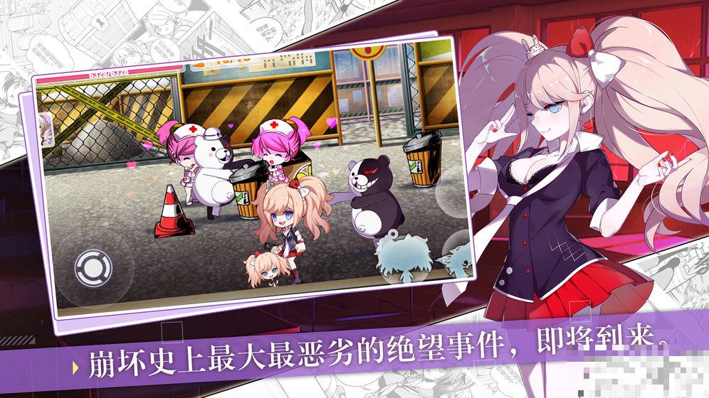 崩壞學園2特別版