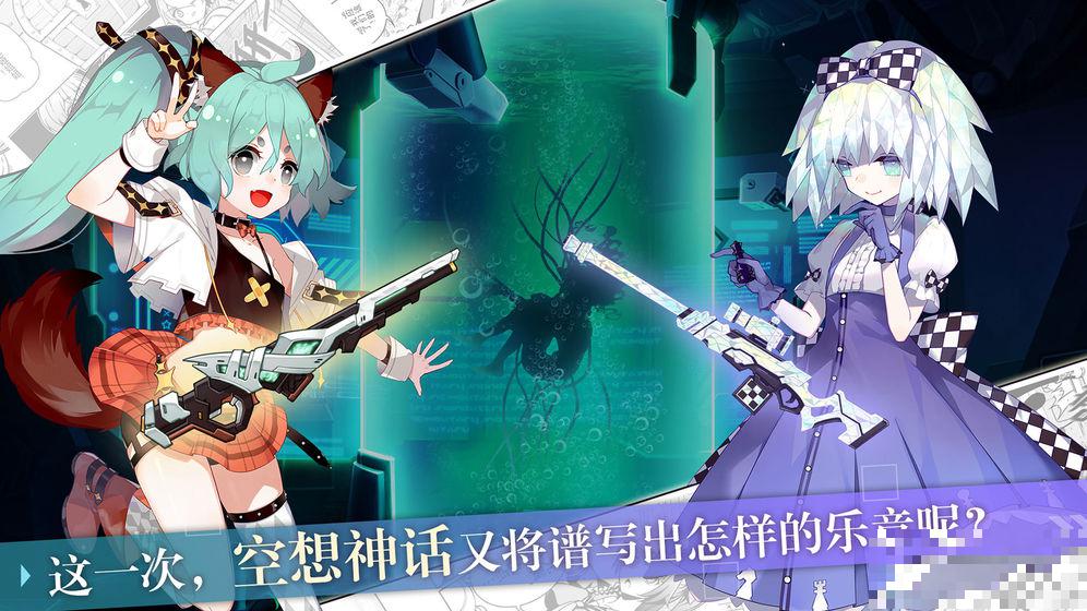 崩壞學園2特別版