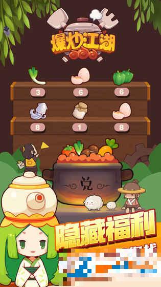 爆炒江湖版