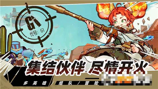 代號G1手游免費(fèi)版
