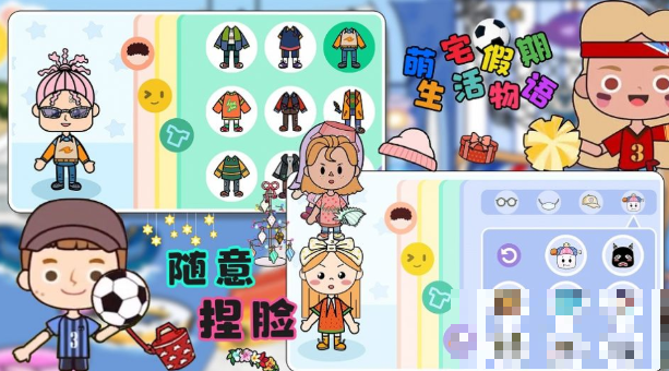 萌宅假期生活物語