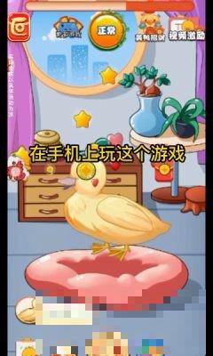 幸福小黃鴨版