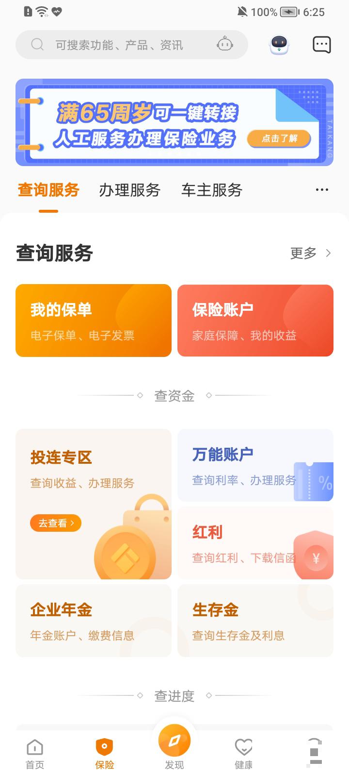 泰生活