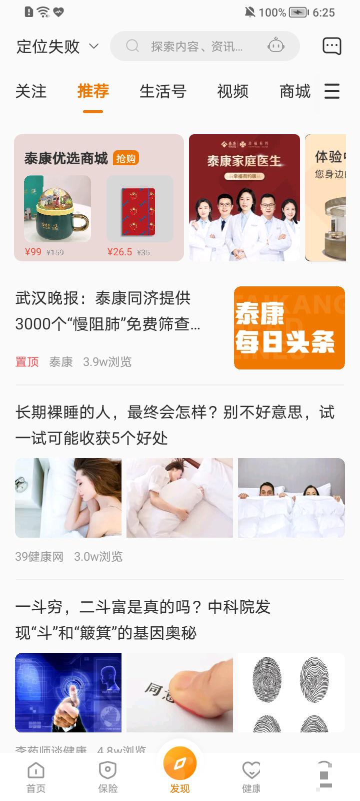 泰生活