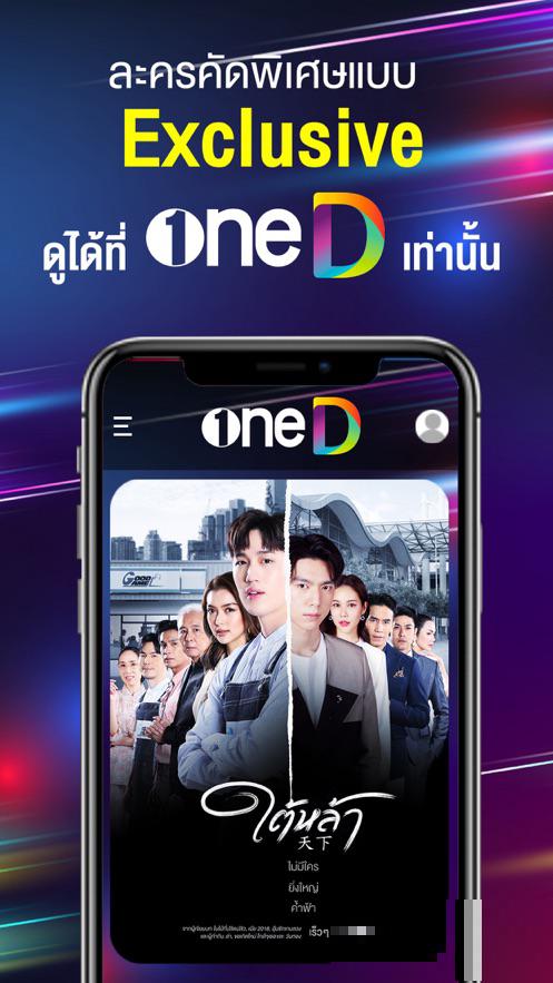one31臺(tái)泰劇中文版下載(oneD)