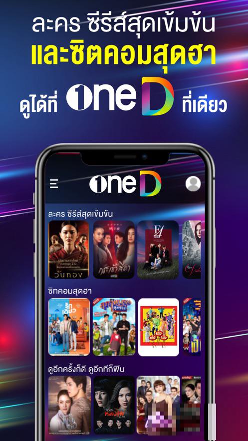one31臺(tái)泰劇中文版下載(oneD)