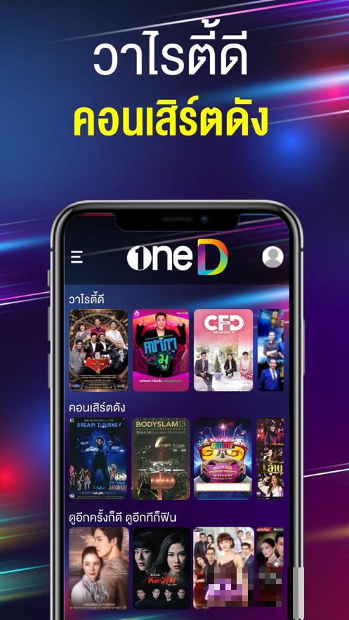 one31臺(tái)泰劇中文版下載(oneD)