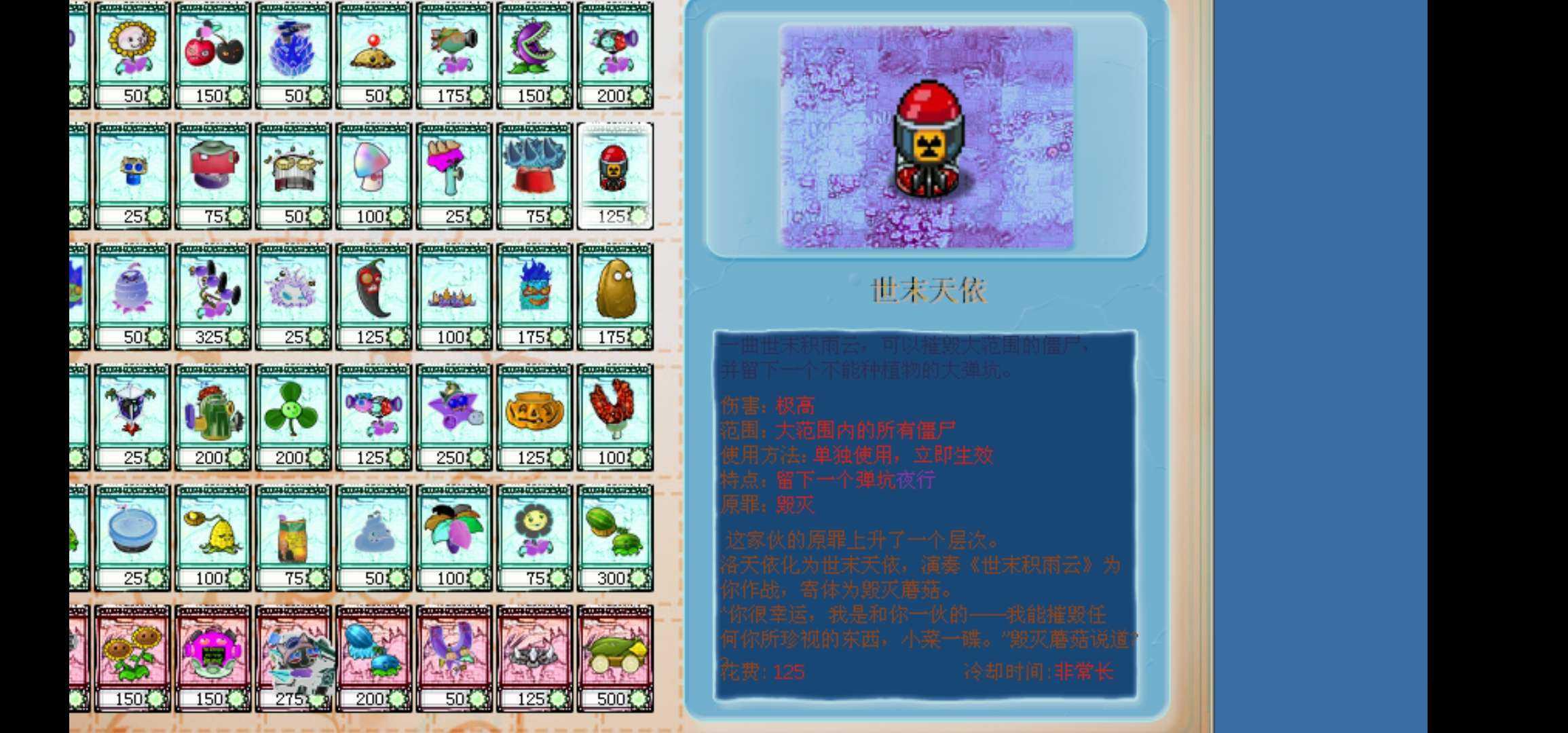 植物大戰(zhàn)僵尸金坷垃版本最新版