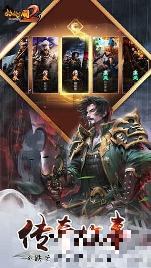 啪啪三國(guó)2禮包版